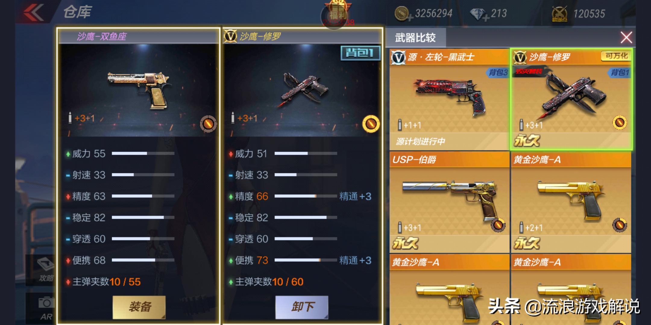 CF手游：星座系列几乎全员废品，这几款枪械偏要与众不同