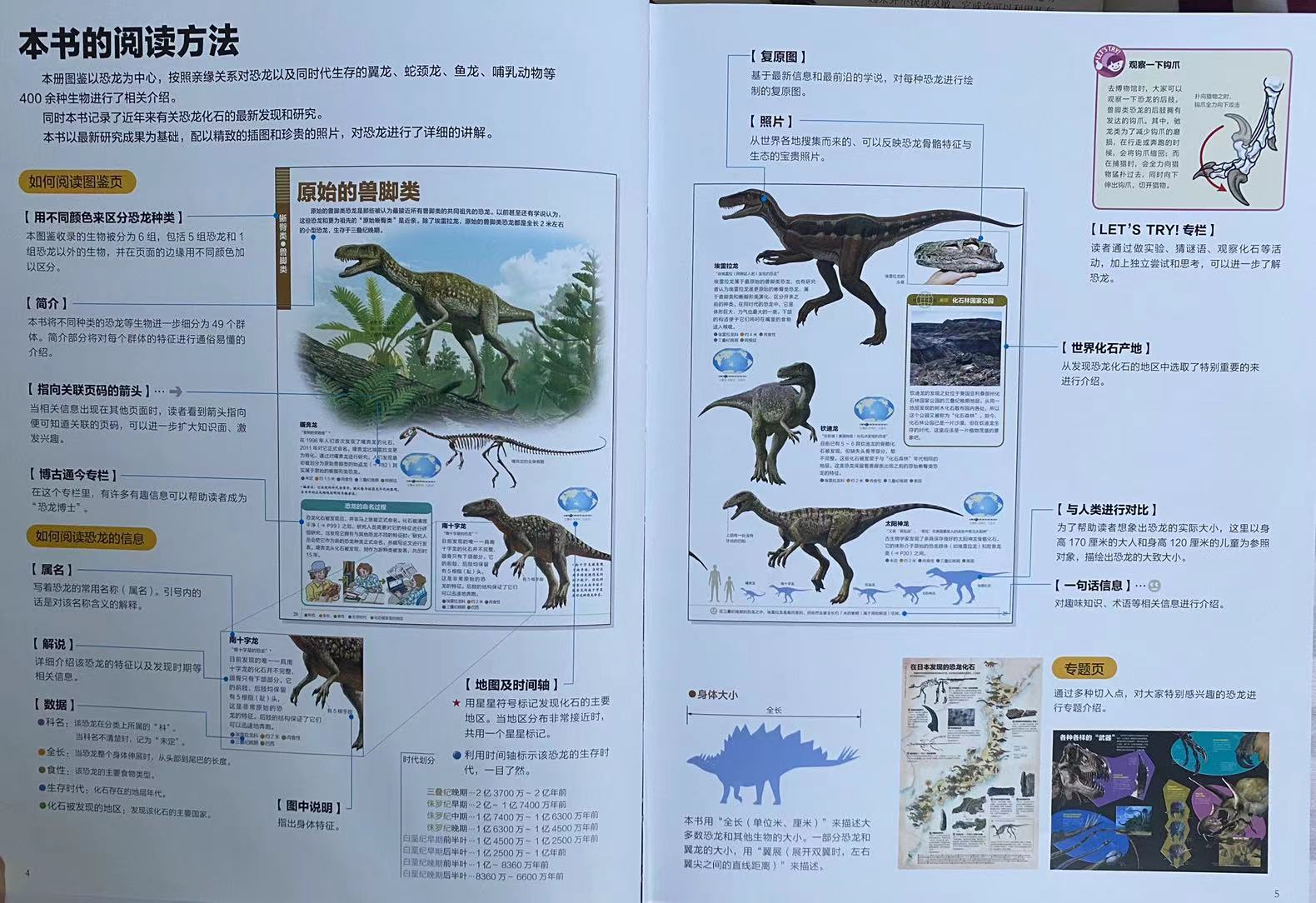 推荐一本儿童看的恐龙百科全书,有关恐龙的科普书籍推荐