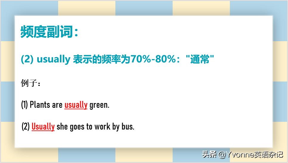 英语语法与句型,one的频率副词