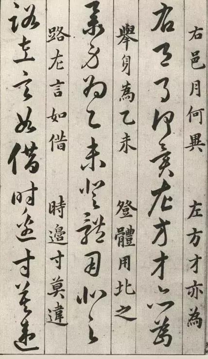 明代草诀百韵歌字帖,楷草对照书谱高清大图