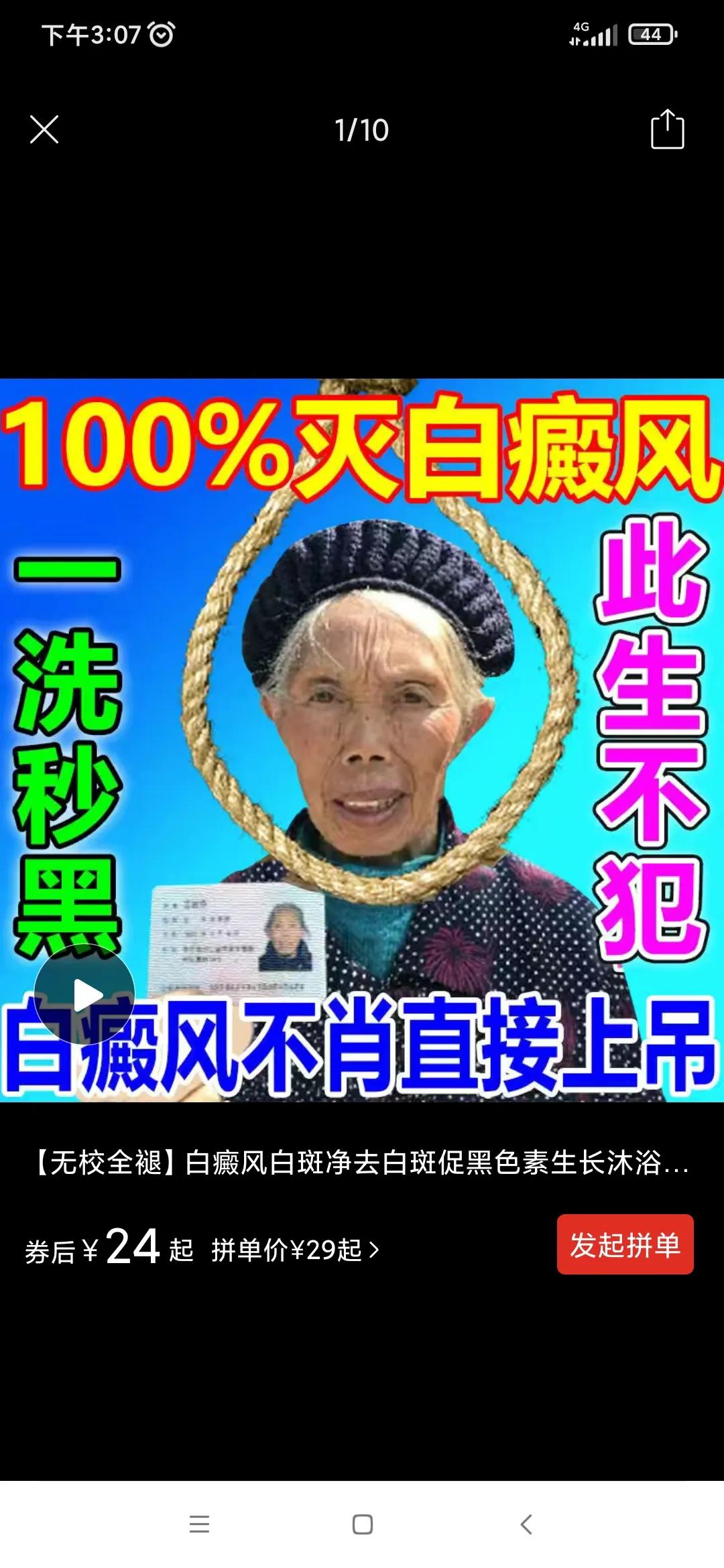 肆无忌惮的拼多多，还能放肆多久？
