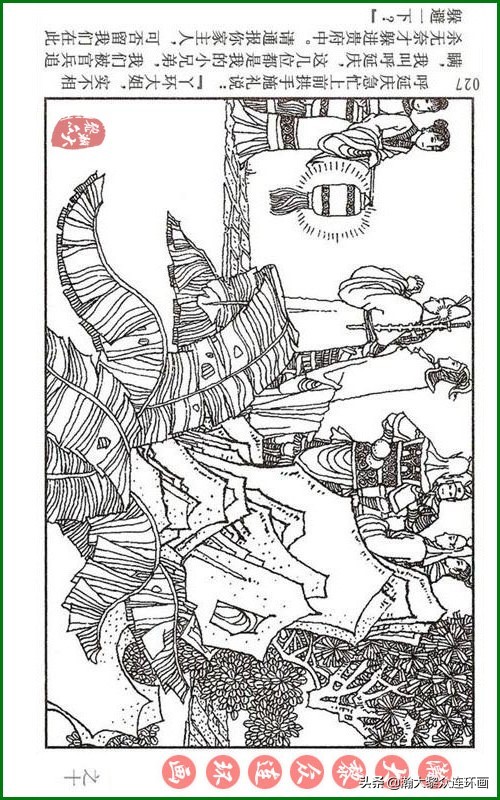 呼家将连环画全集,瀚大黎众连环画八大锤