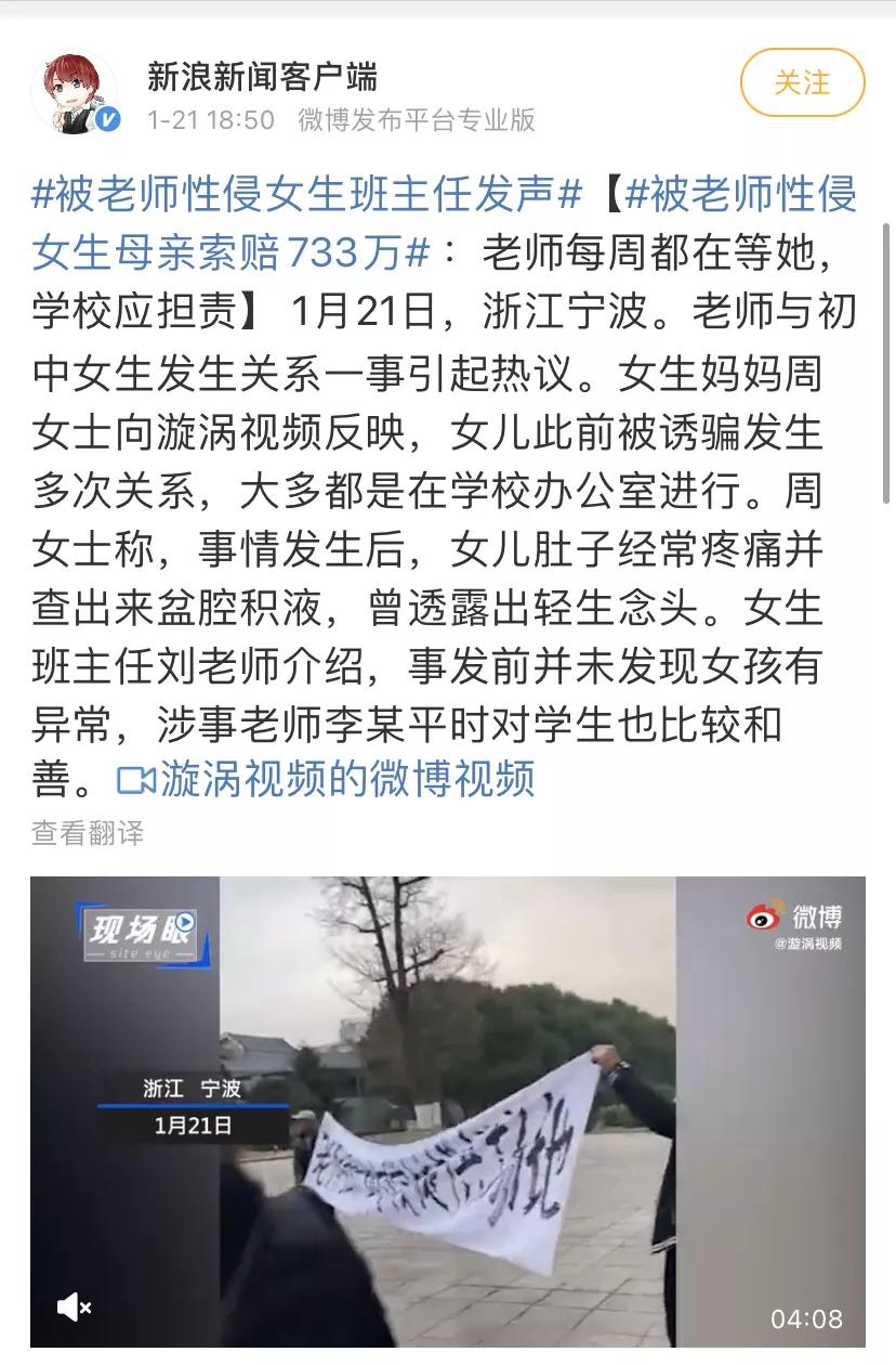 *兽禽**老师强奸13岁女孩，学校竟说“因感情发生关系”？