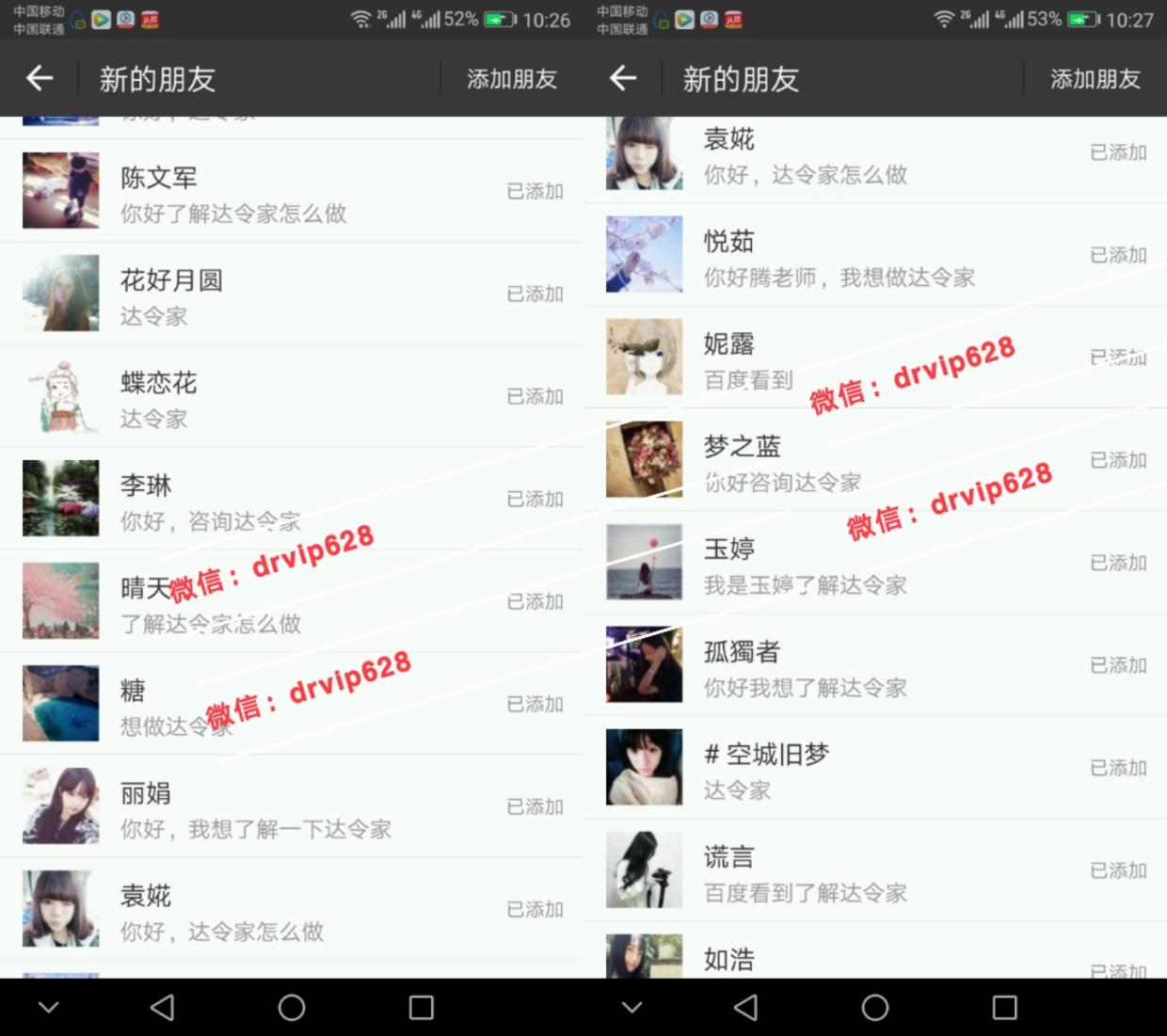 达令家社交电商平台,为什么社交电商这么多