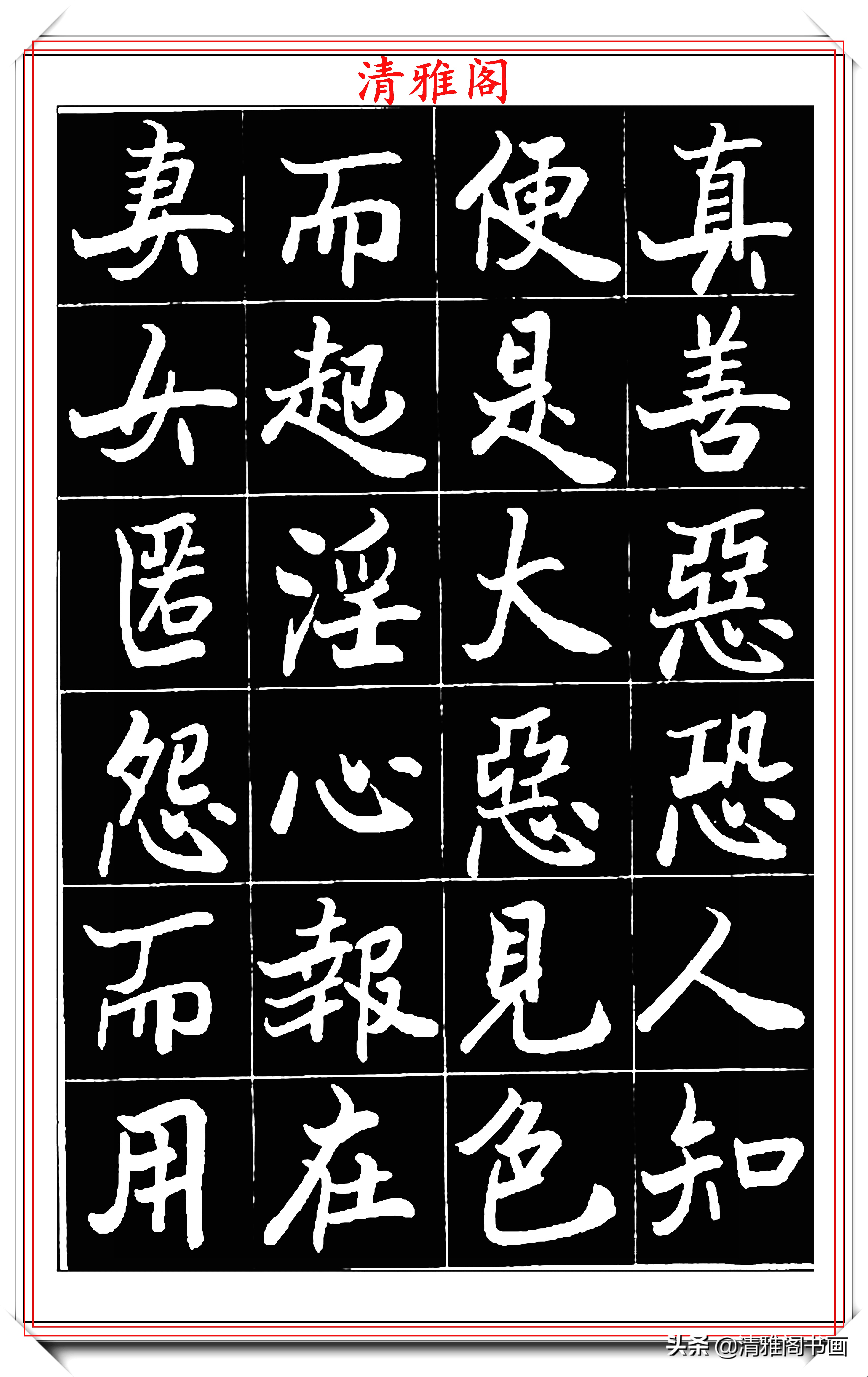 欧阳中石楷书硬笔字帖,欧阳中石楷书基本笔画字帖