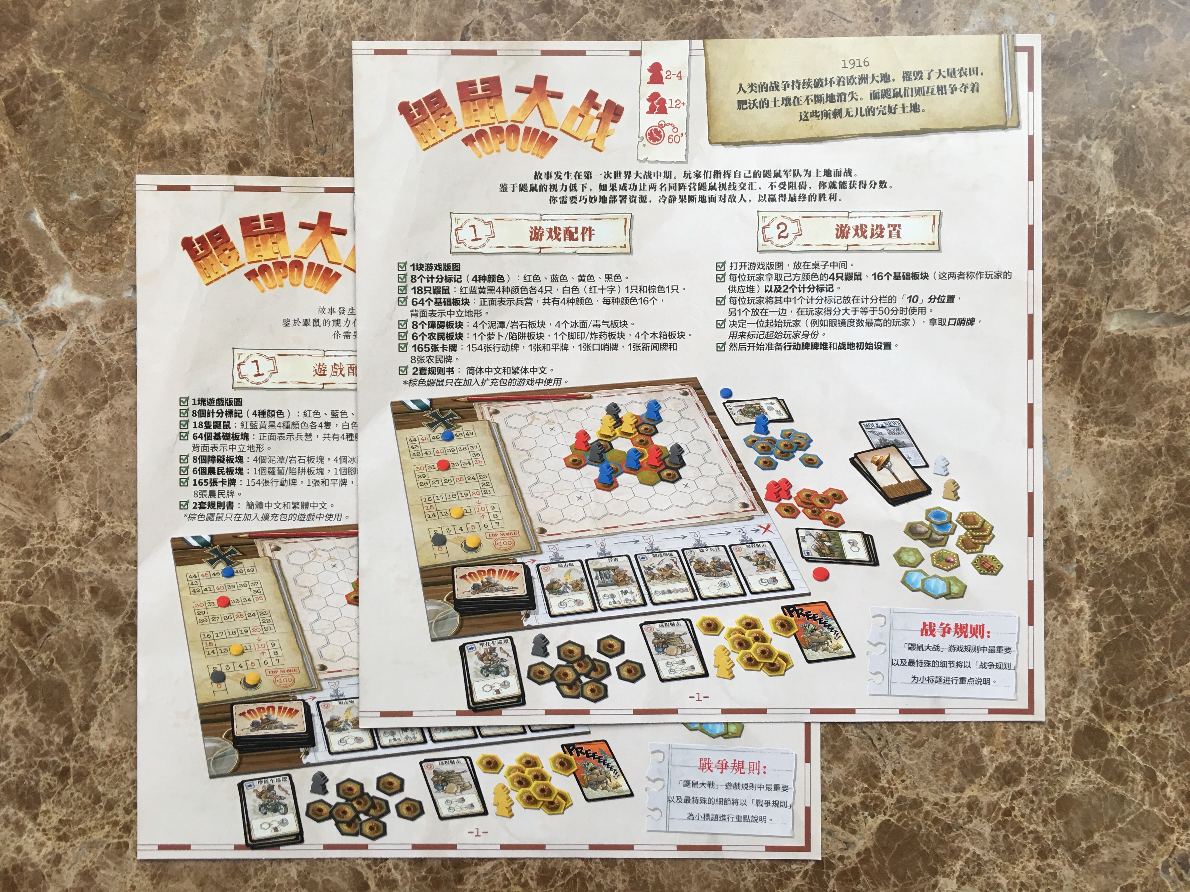 一起打地鼠,鼹鼠大战通关