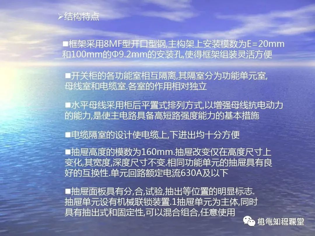 低压配电柜制作规范与标准ppt,低压配电柜元器件图例讲解