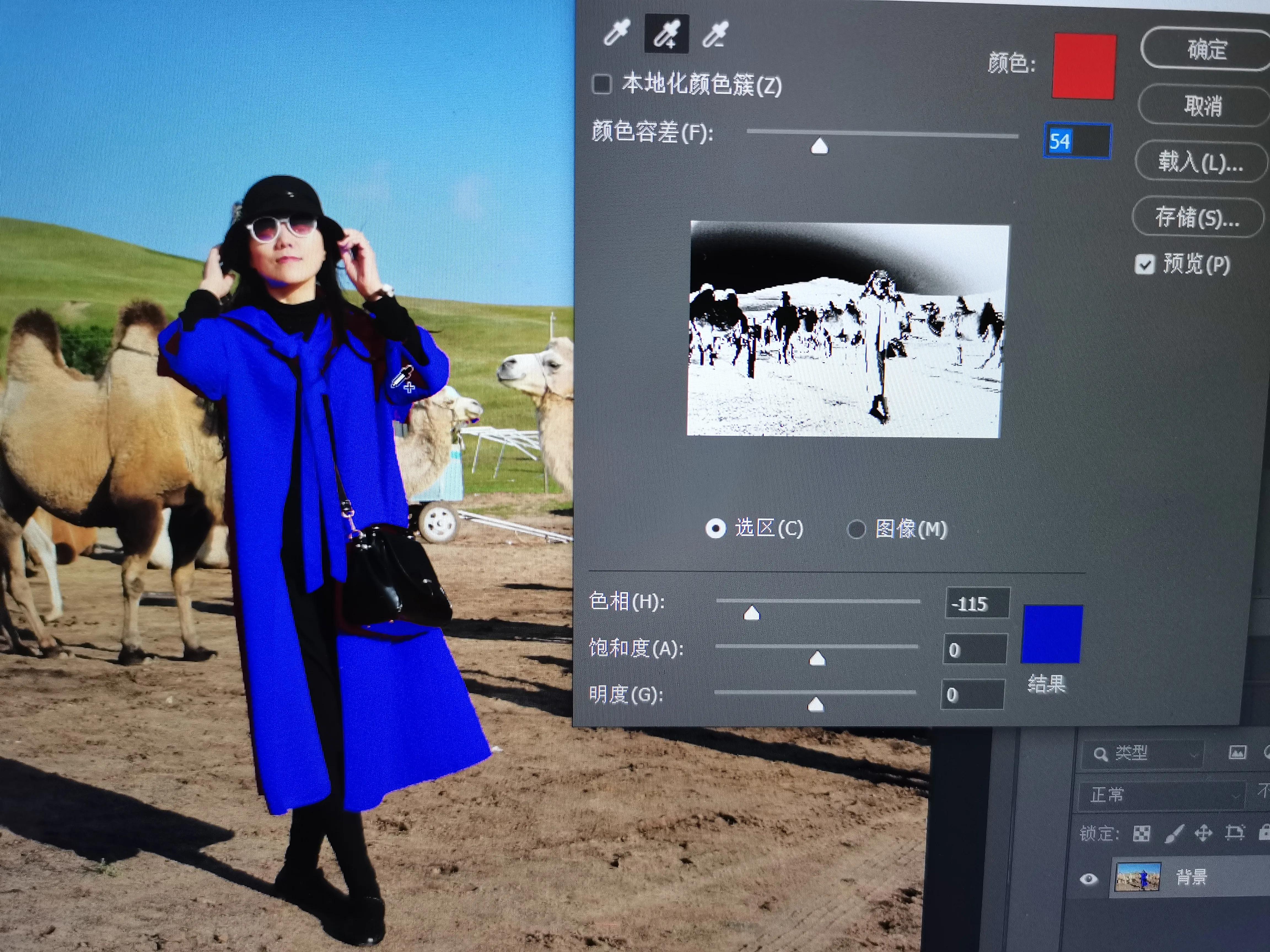 剪映如何给服装换颜色,用什么软件可以把照片背景换颜色