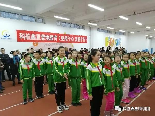 “感恩亲爱的您们!期待更好的自己”农大附小四三班感恩励志教育