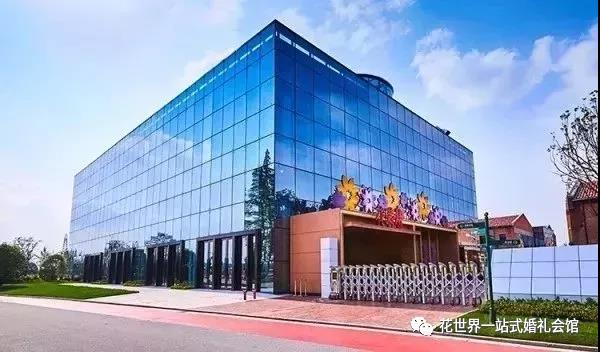 扬州婚礼堂,扬州花世界婚礼小镇