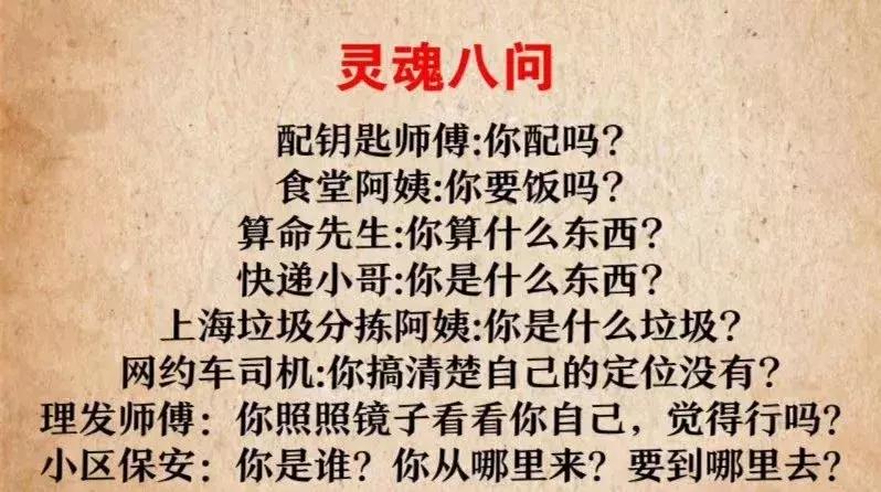 关于垃圾的灵魂拷问,来自灵魂的拷问你快乐吗