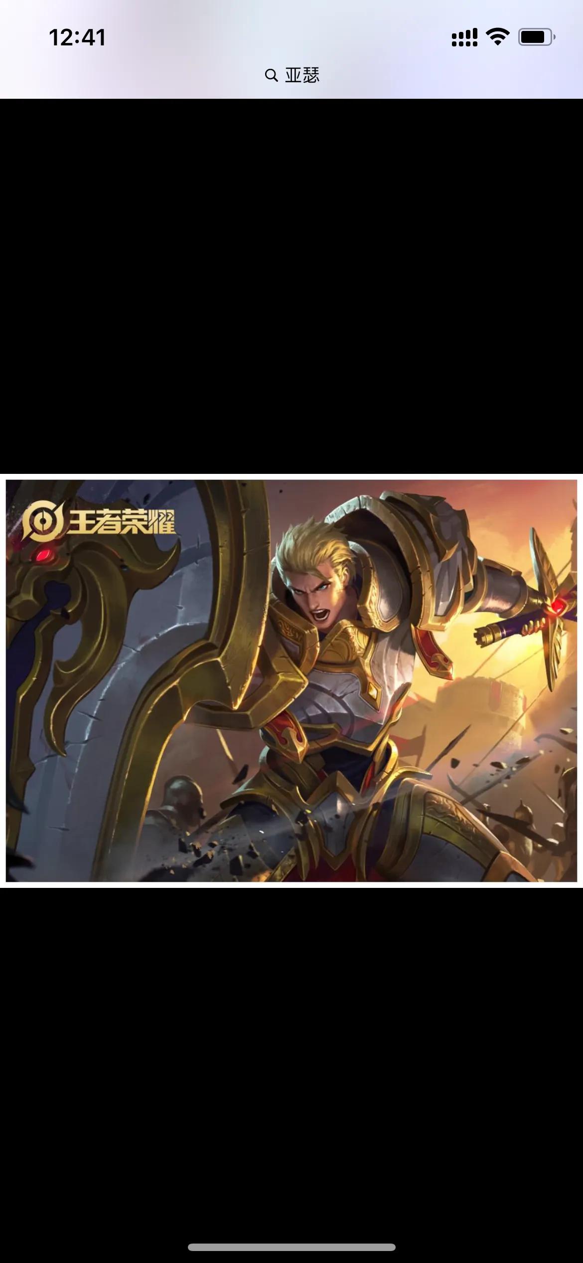 亚瑟教学新手入门从零开始,王者荣耀亚瑟的新手教学