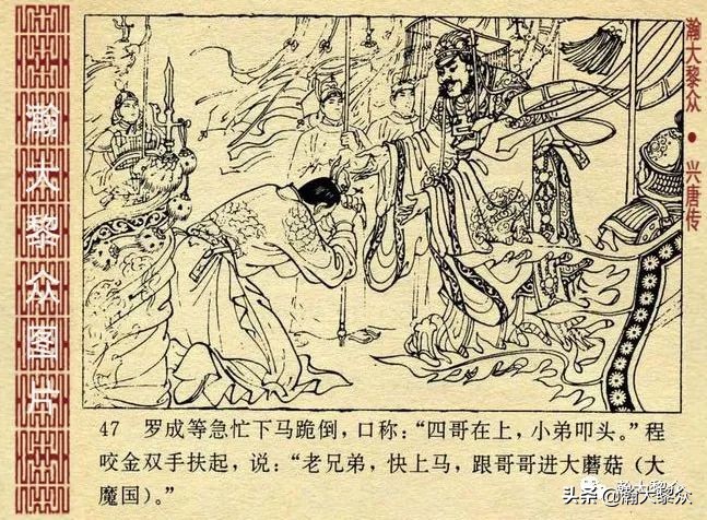 连环画兴唐传1-34册全集价格,连环画兴唐传30集