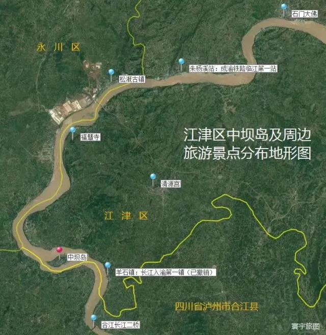 江津区石蟆镇中坝岛,石蟆羊石中坝岛攻略