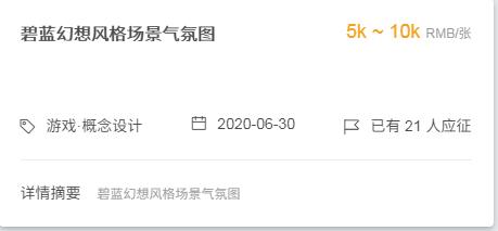 网上画画约稿一个月多少钱,画画约稿怎么赚钱