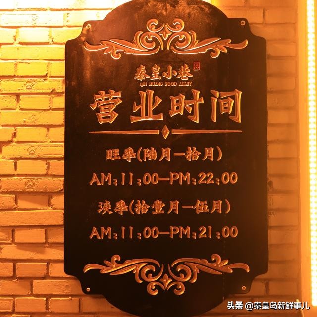 秦皇岛小吃街最新视频,秦皇岛网红小吃街