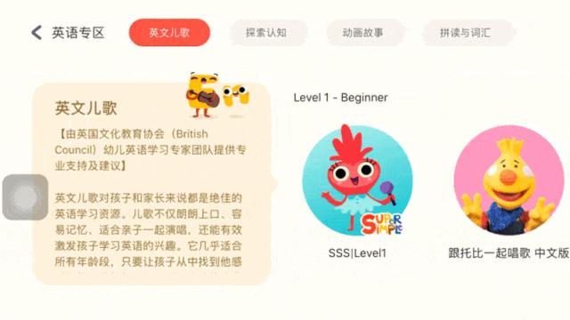 英语启蒙英式英语的app哪个好,幼儿免费英语启蒙app