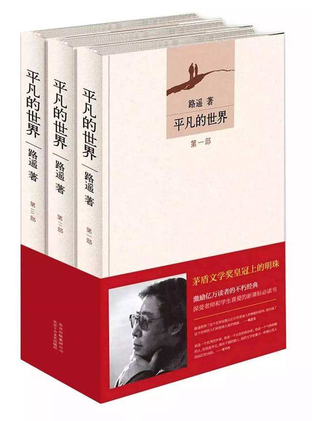 平凡的世界孙少安和孙少平的性格,《平凡的世界》孙少平的形象