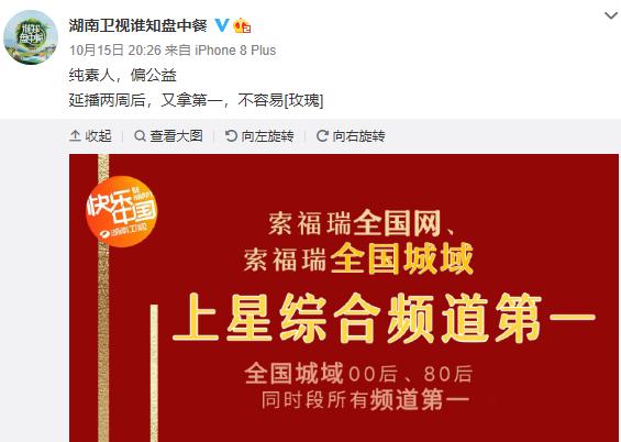 纯素人、偏公益,《谁知盘中餐》为何一举拿下四网省级卫视第一