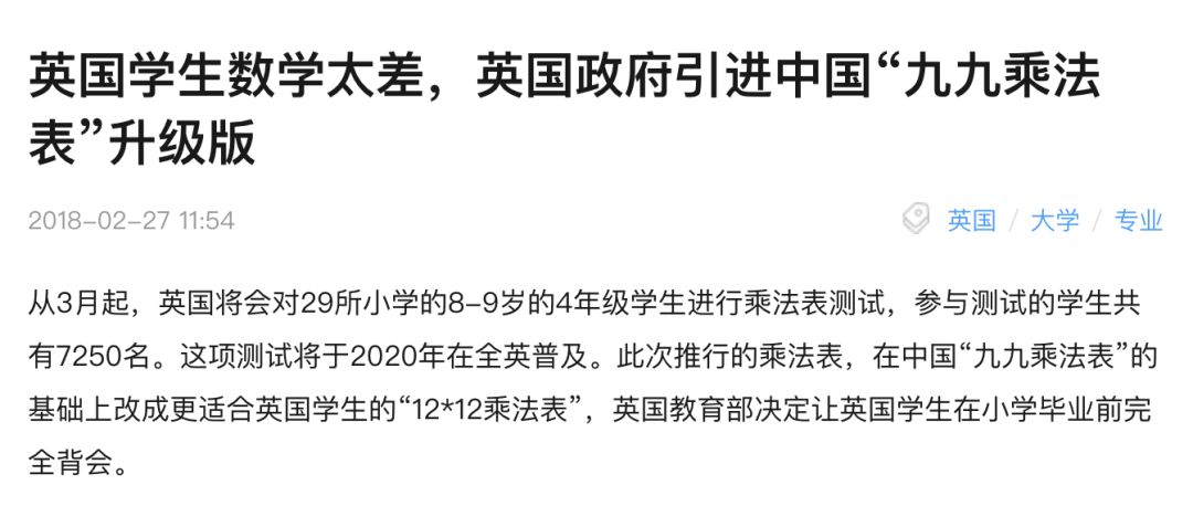 为什么英国人不会九九乘法表,国外为什么没有九九乘法表