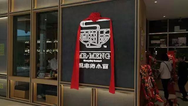 黄磊退出与孟非合开的公司,黄磊孟非火锅店现状