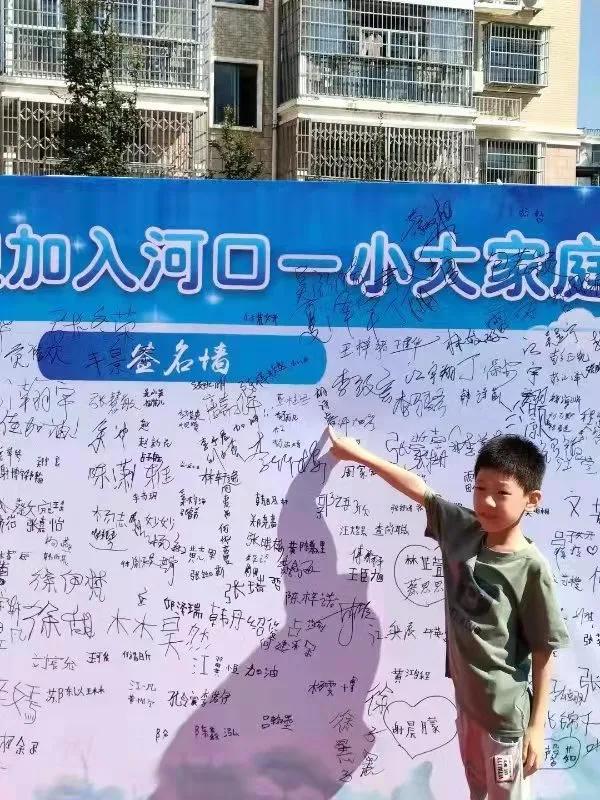 迎着朝阳，积极向上——铅山县河口一小一年级新同学“迎新派对”