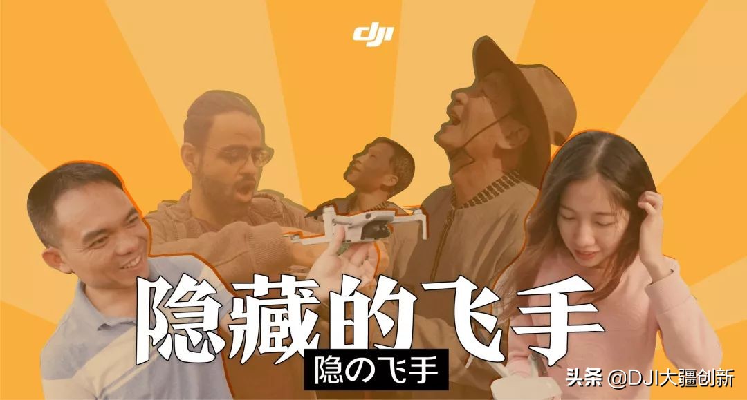 外国人评论大疆无人机,大疆无人机惊呆外国人
