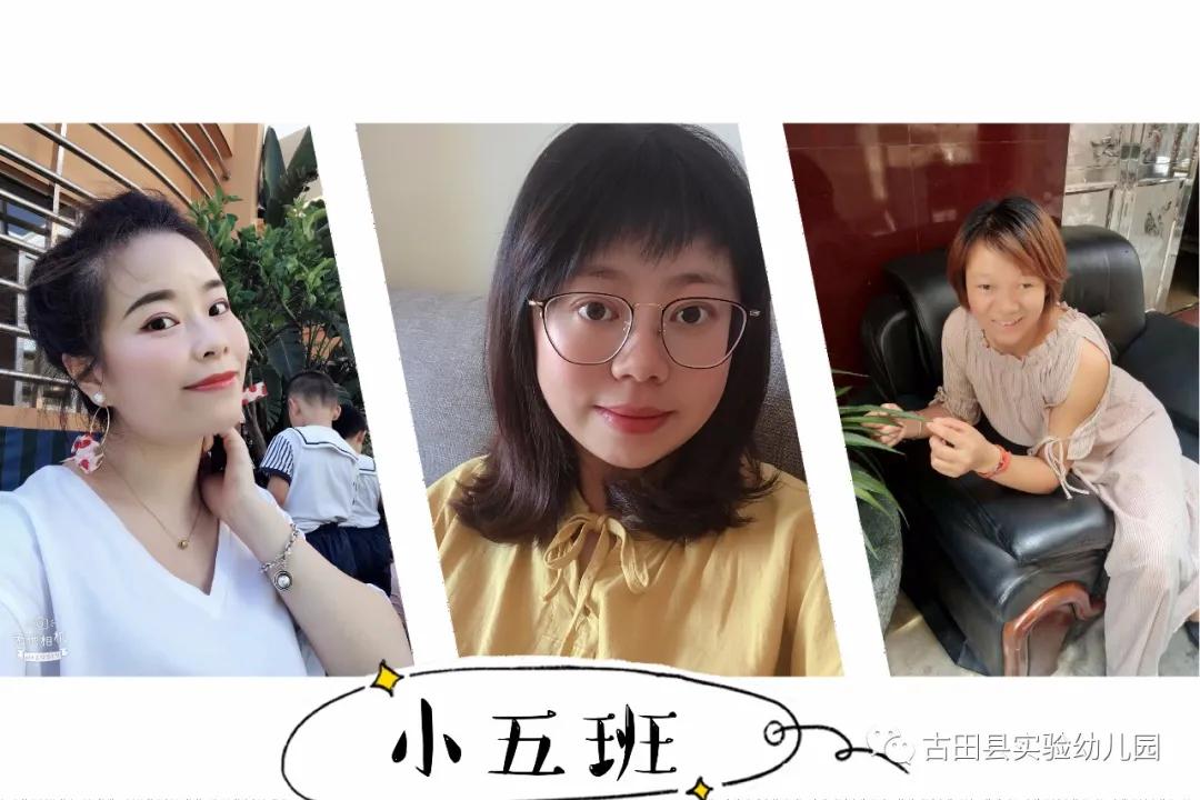 嗨！约吗？小班小萌新看过来—古田县实验幼儿园2020年小班新生适园活动日