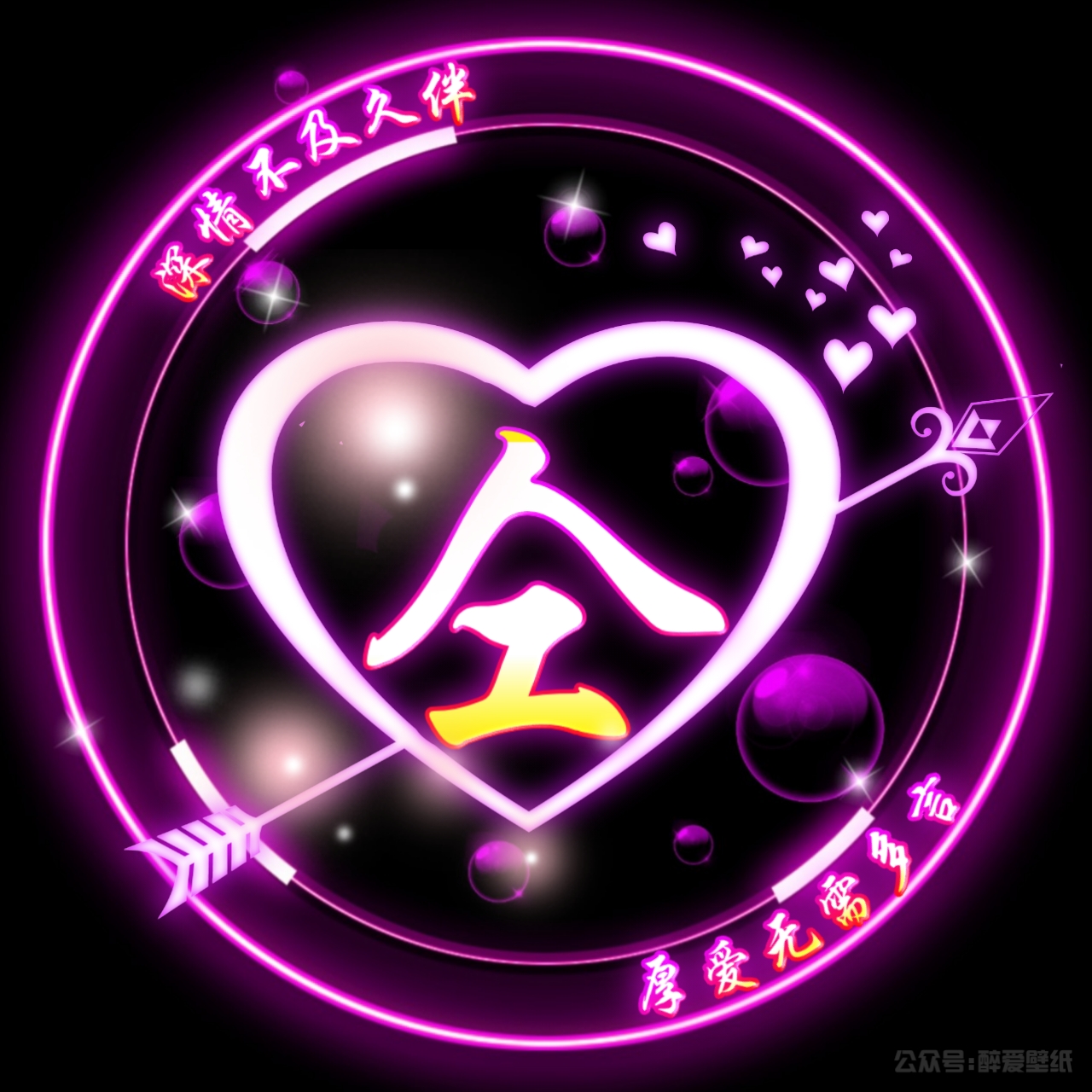 姓氏头像原创冬日暴击,独一无二的简约姓氏头像好看