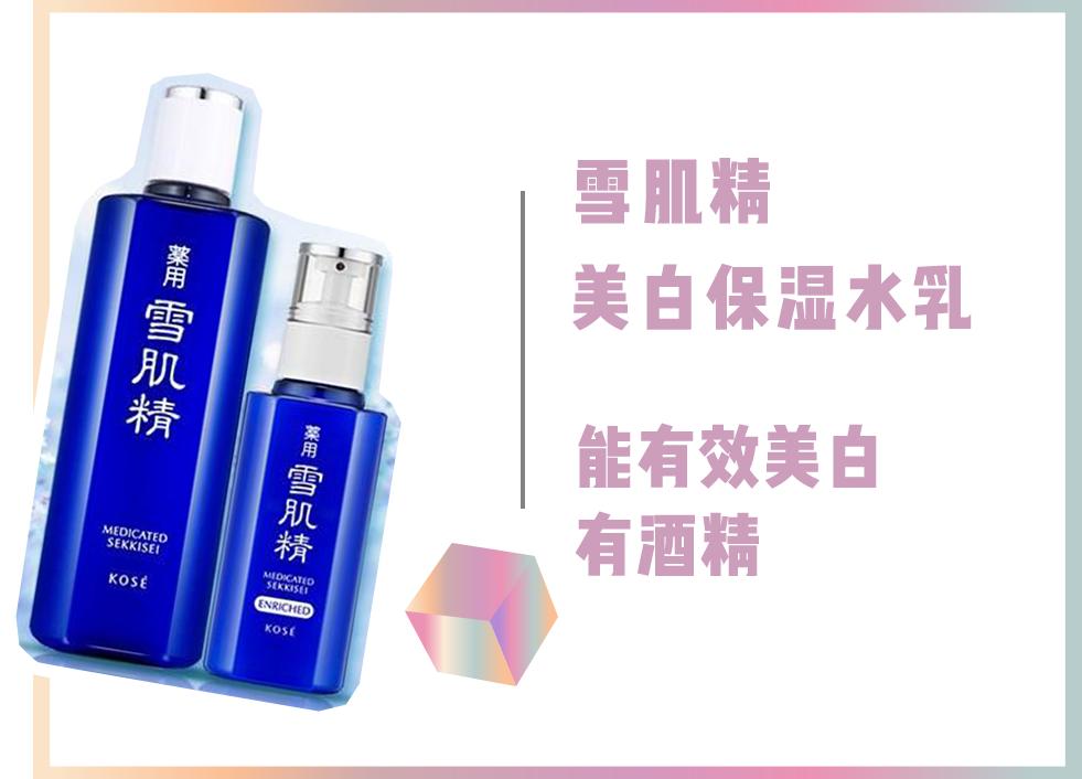 你的水乳真的是用对了吗,你的水乳在黑榜上吗