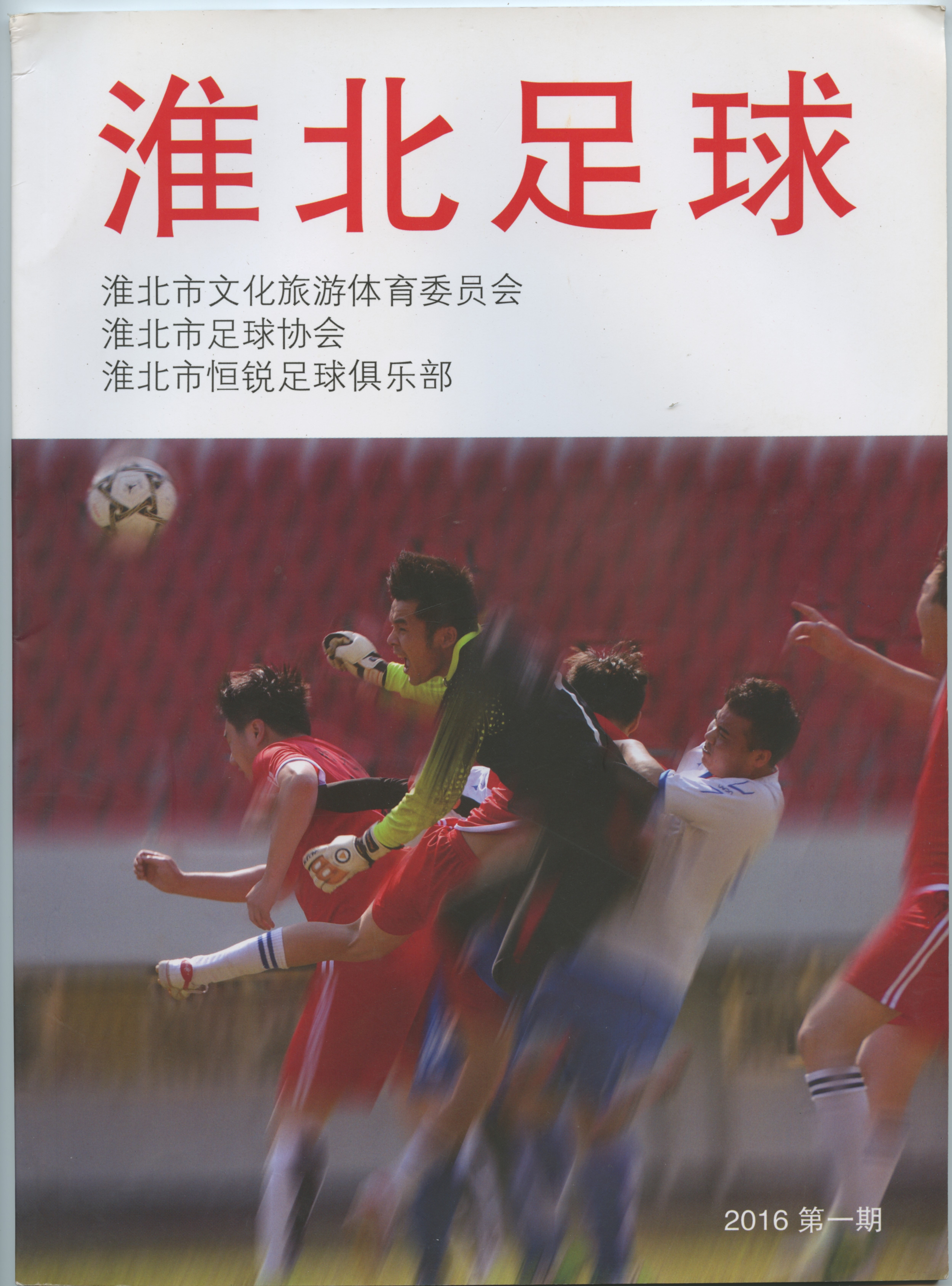 足球周刊极简主义,足球杂志怎么订阅