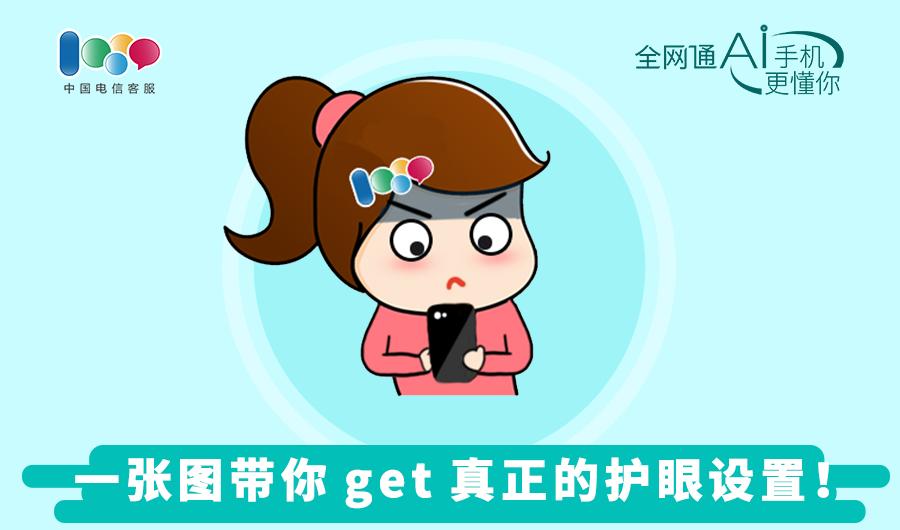 手机用黑暗模式能护眼吗,手机暗黑模式护眼吗