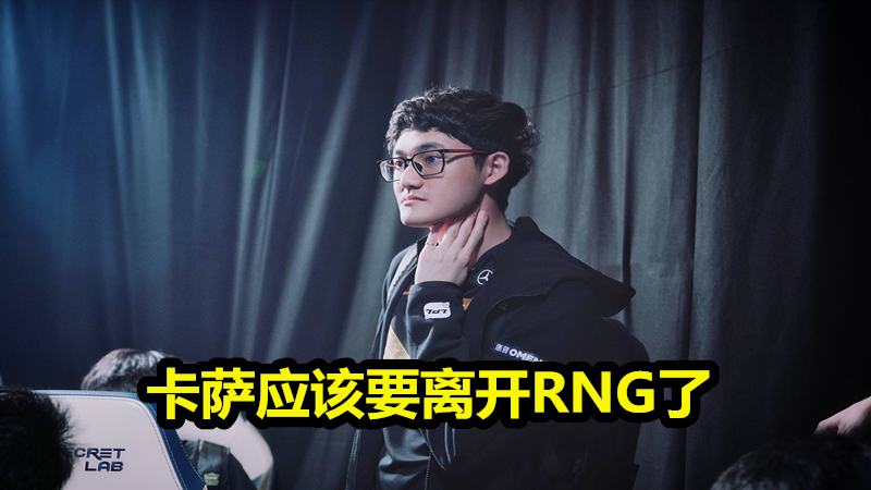 宁王转会tes,宁王回应离队