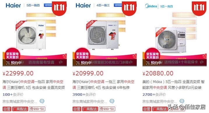 夏季怎样正确使用中央空调,中央空调如何安装比较凉快