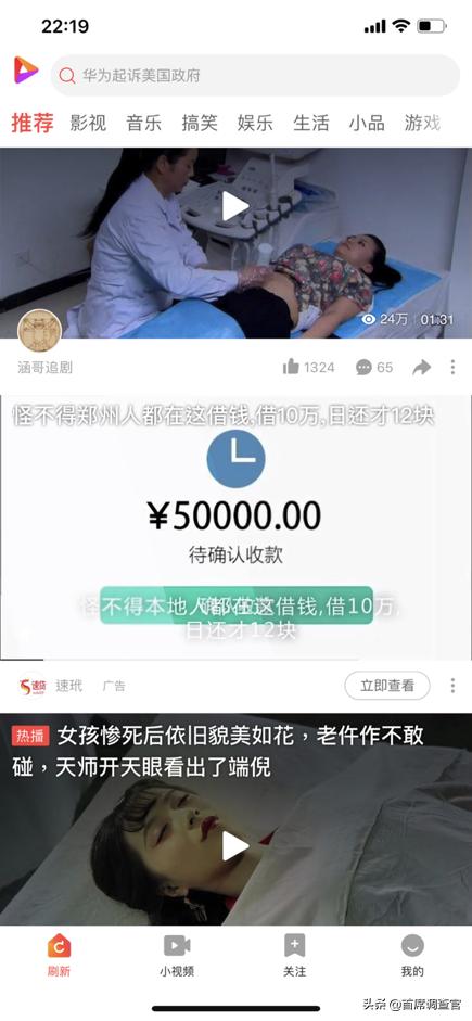 现金贷砍头息,砍头息平台暴力催收在哪里起诉