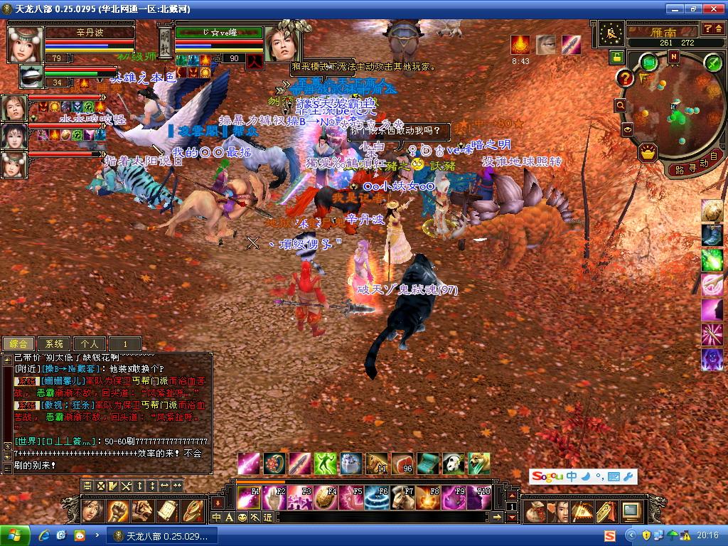 张朝阳天龙八部游戏,张朝阳宇宙