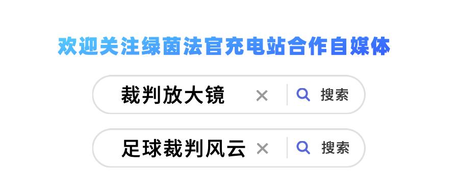 足球新政一览表,足球新规则详细