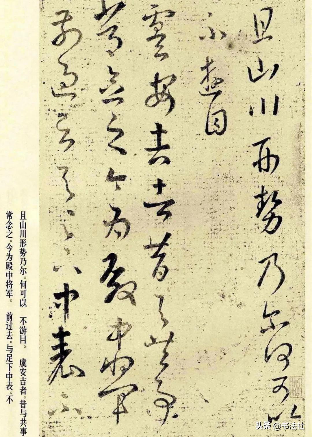 王羲之十七帖草书原帖放大版,王羲之草书十七帖高清版放大赏析