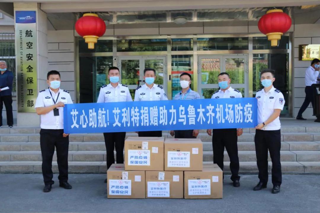 艾利特医疗爱心助航公益捐赠活动全国航运交通系统落地