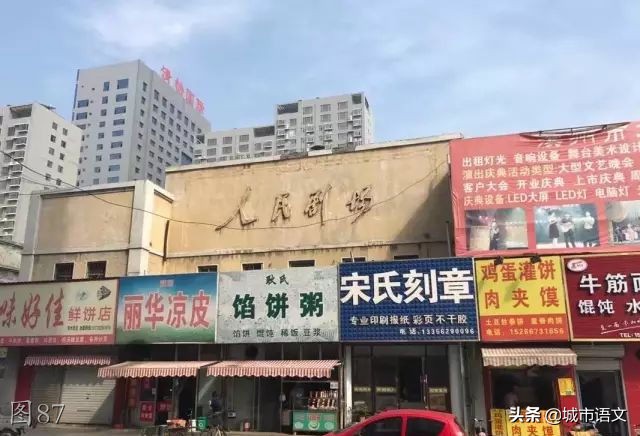 滨州滨城老照片,滨州即将消失的老照片