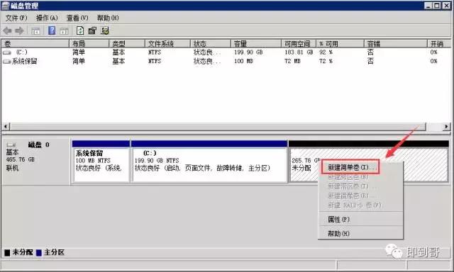 server2008c盘,server2008硬盘扩容