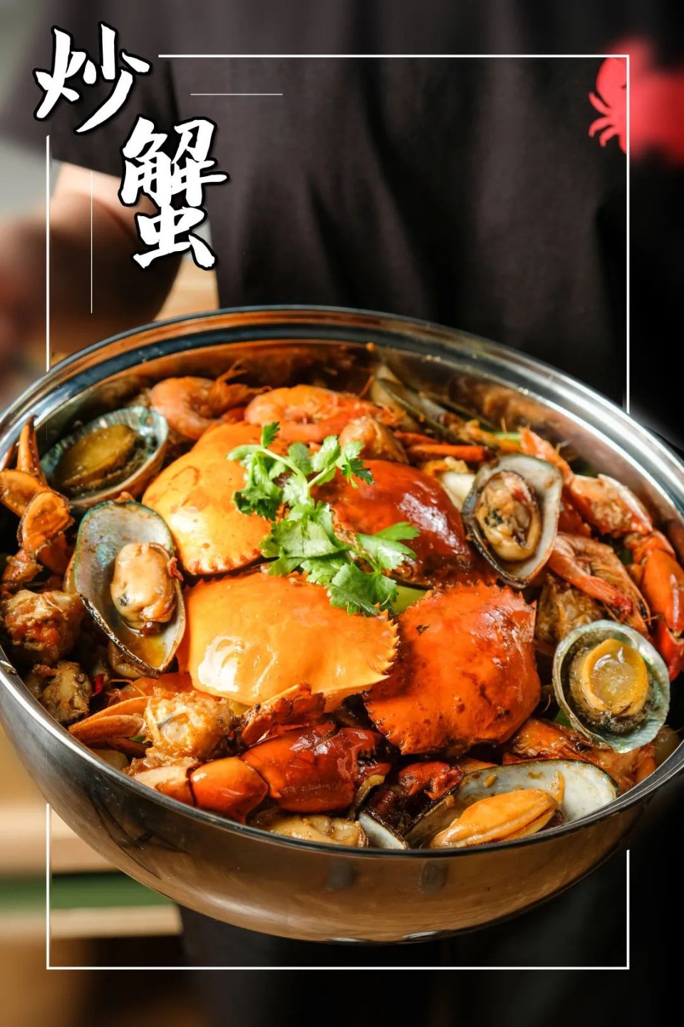 广州虾蟹火锅,油爆蟹火锅哪家好
