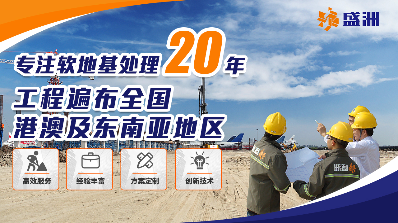 软土地基的处理措施及适用性,软弱土层地基怎么处理