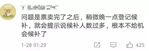 第三方抢票软件掏钱加速有用吗,第三方购票加速