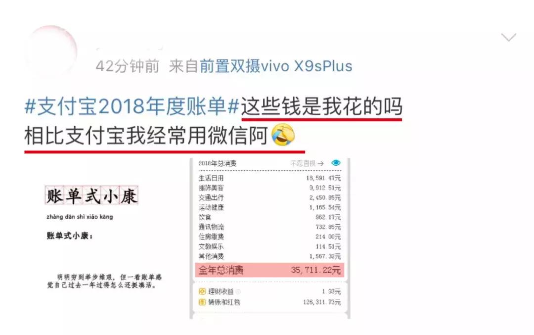 如果不是支付宝账单,我还不知道我这么有钱