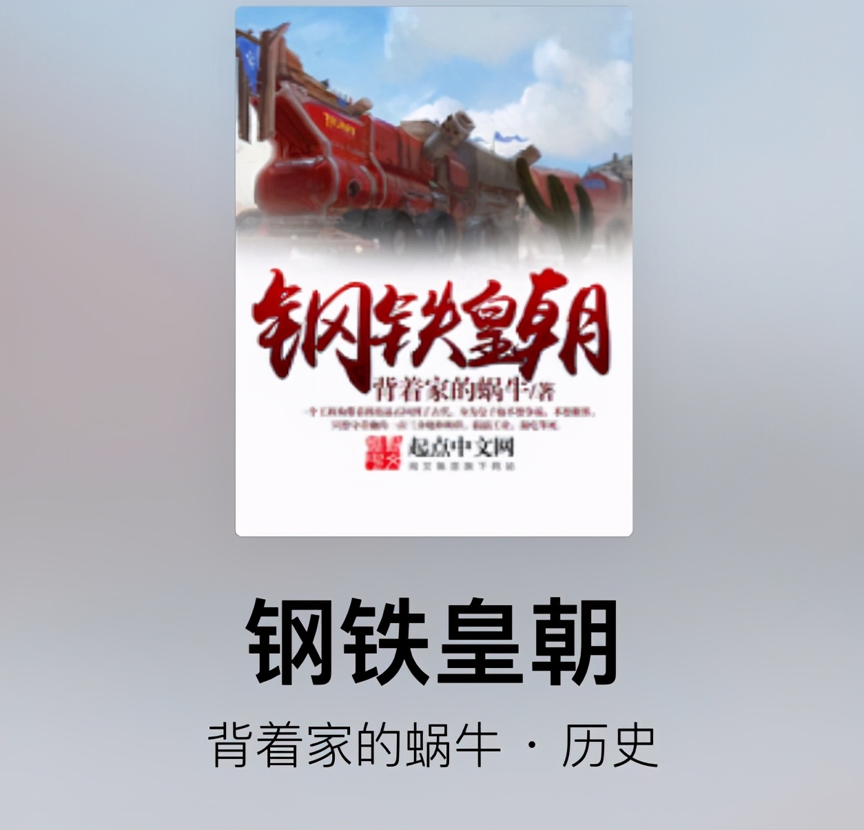 皇帝系统流爽文小说推荐,皇帝流爽文小说推荐长生不死