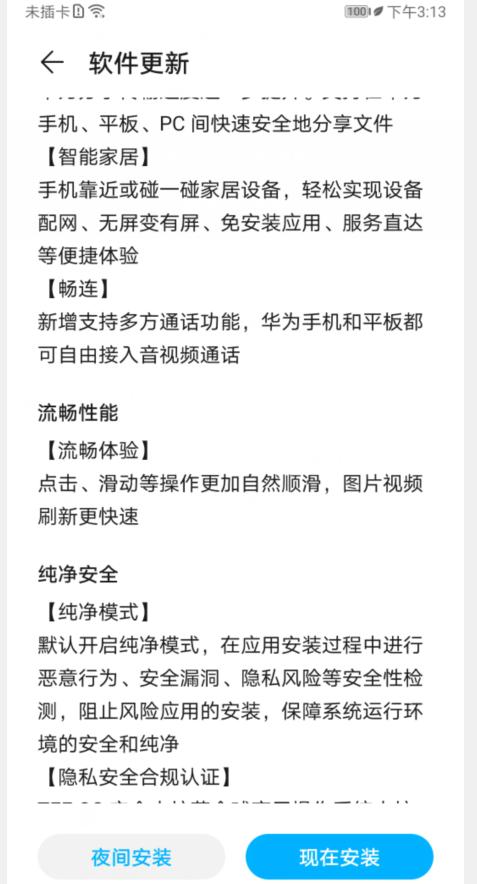 荣耀v10现在可以升级鸿蒙了吗,荣耀v10升级鸿蒙体验