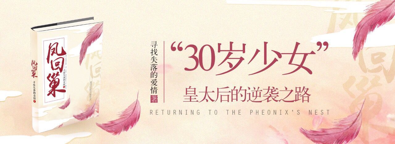 古言完结文：《富贵不能吟》《威武不能娶》《娇术》《凤回巢》