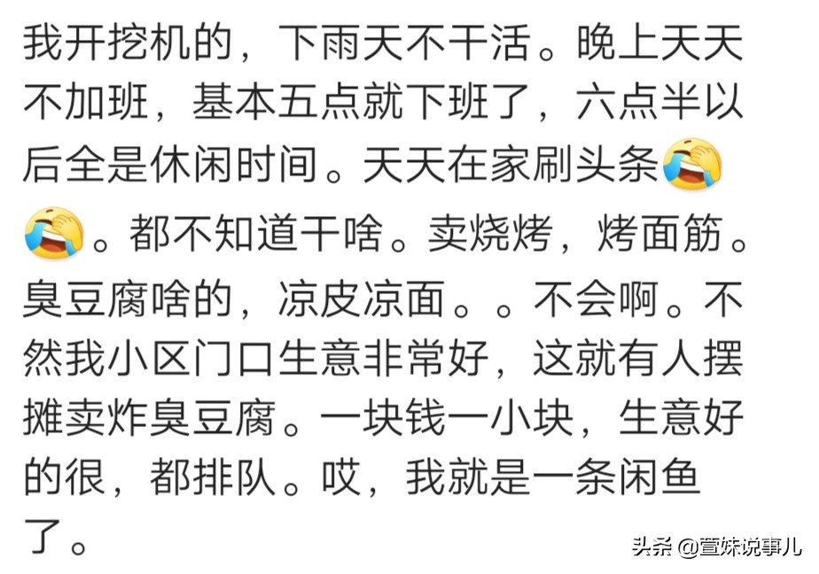 下班后是提升自己还是做副业,下班了有什么靠谱的副业