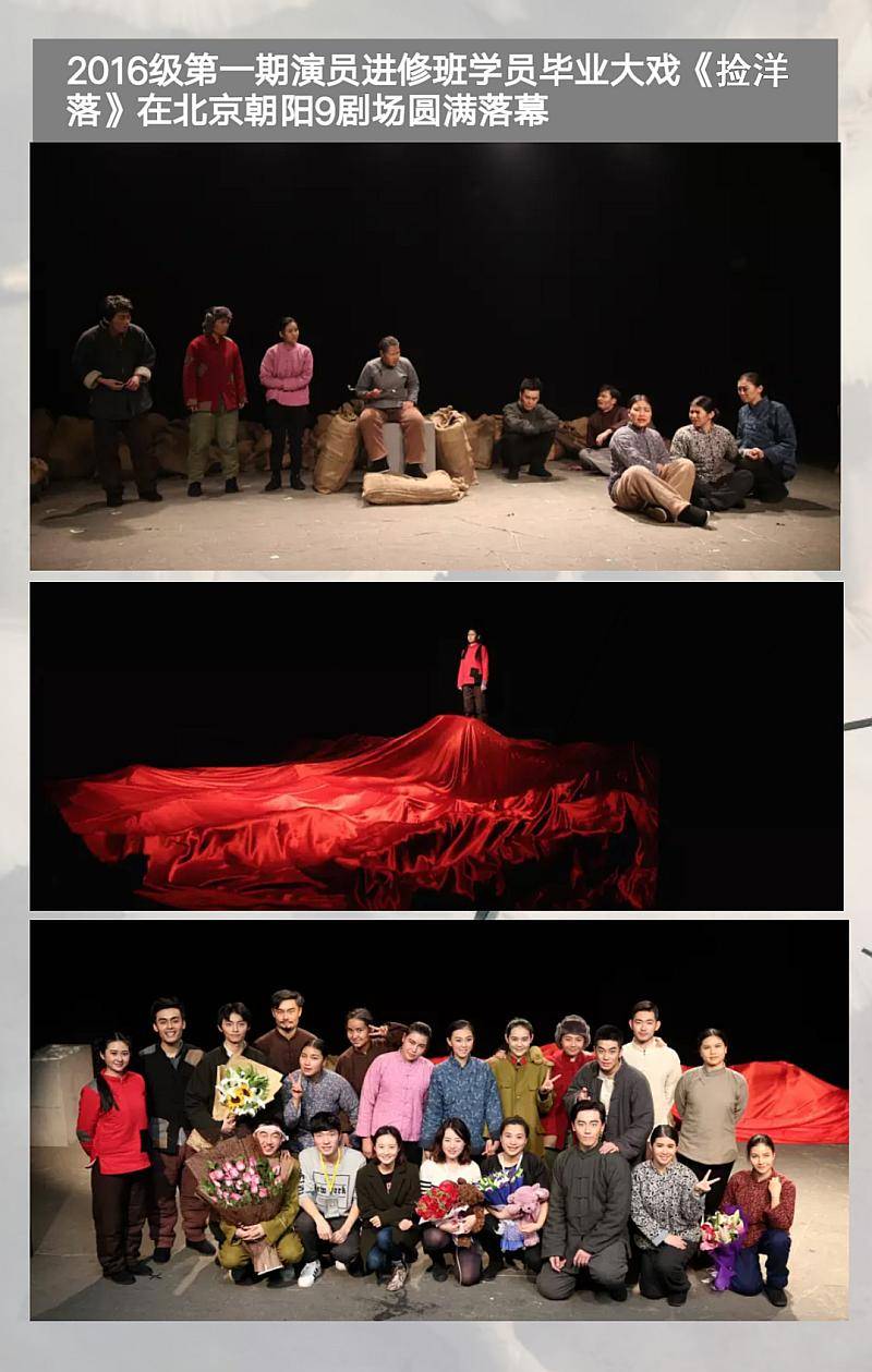 北京电影学院的演员培训班,北京电影学院电影制作人进修班